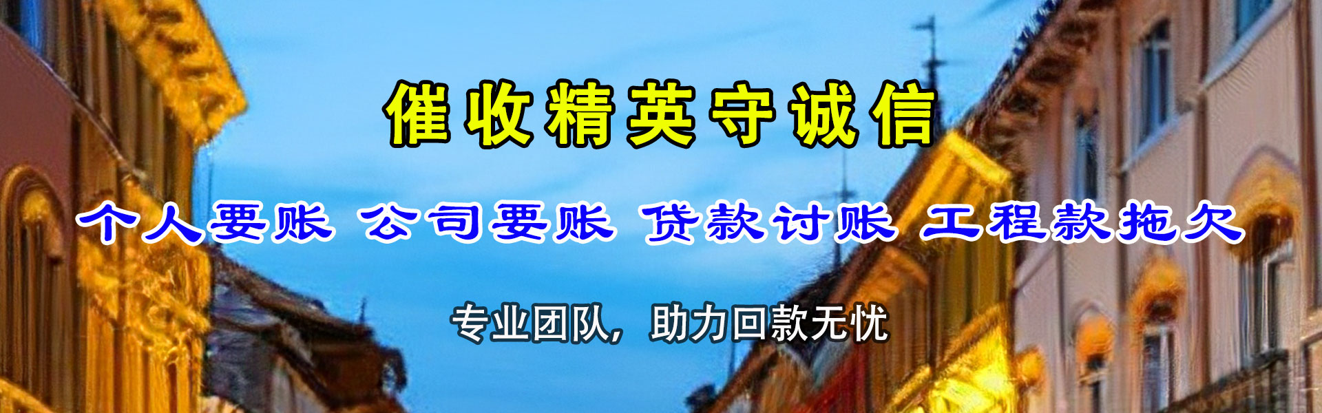 雅江要账公司